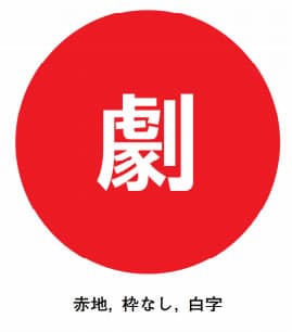 選択肢3画像